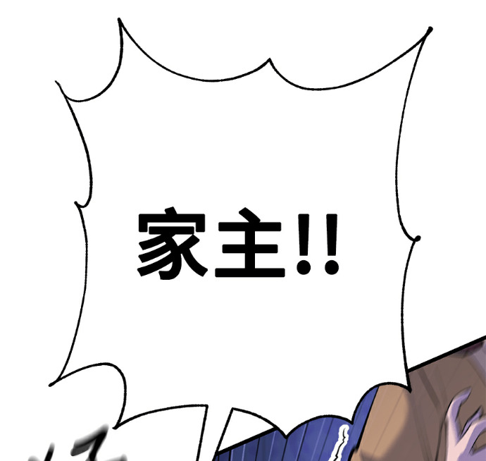 第172话 第30页