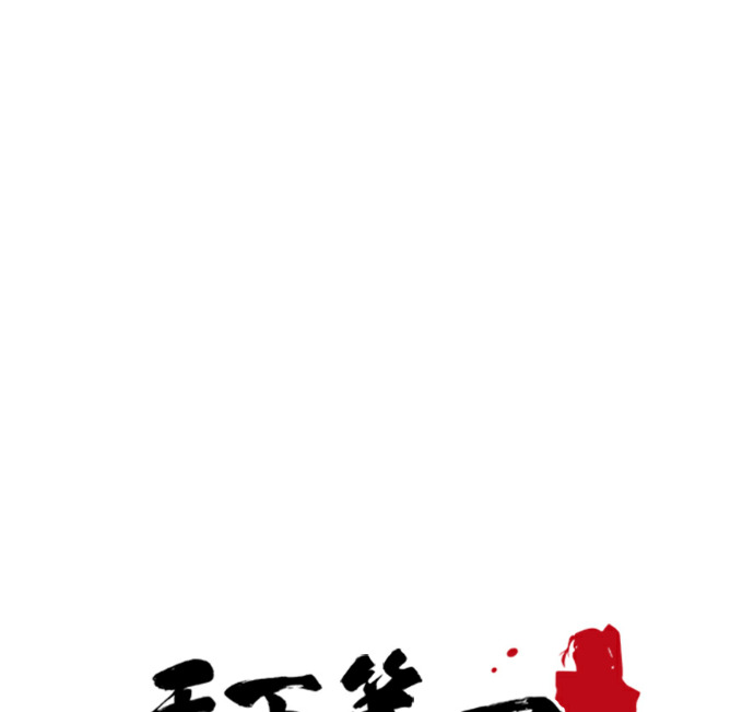 第172话 第45页