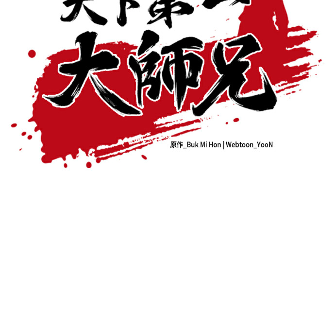 第172话 第46页