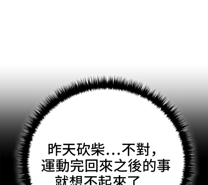 第172话 第55页