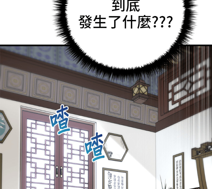 第172话 第59页