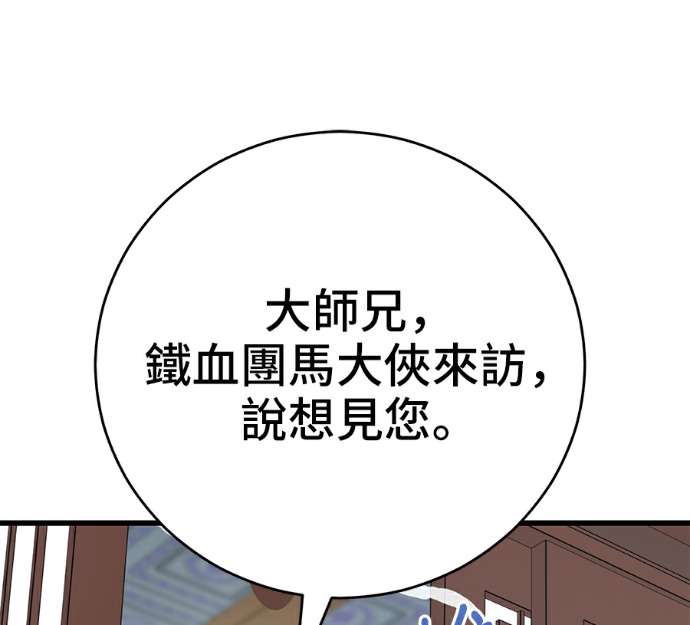 第172话 第65页