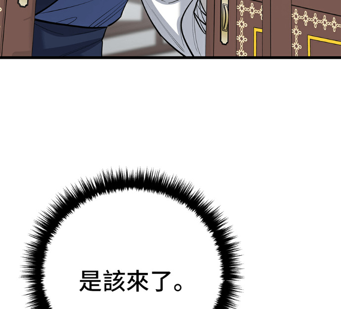 第172话 第67页