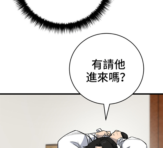 第172话 第68页