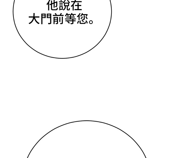 第172话 第70页