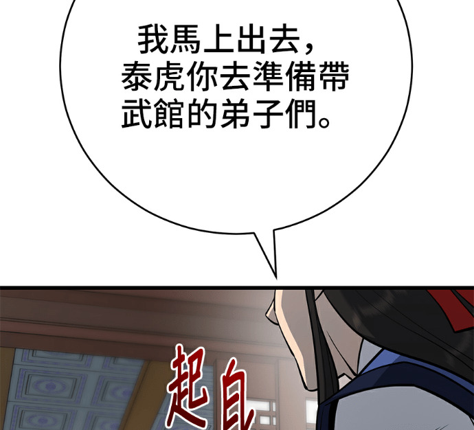 第172话 第71页