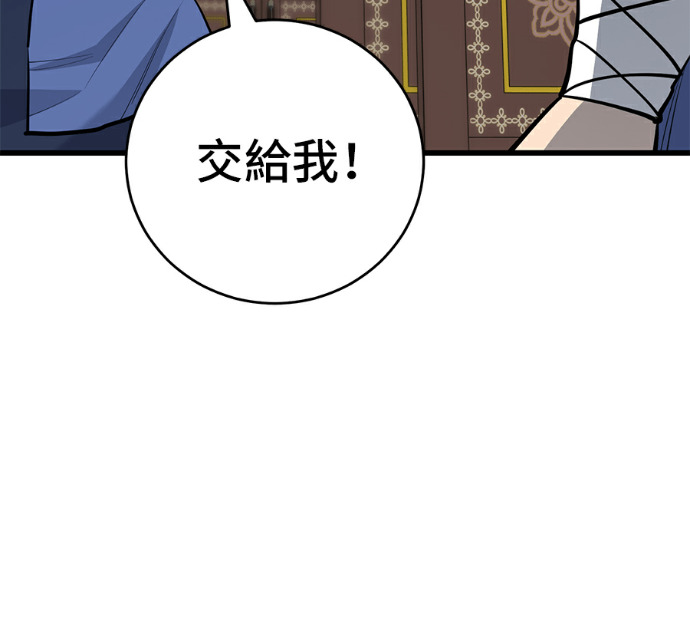 第172话 第73页