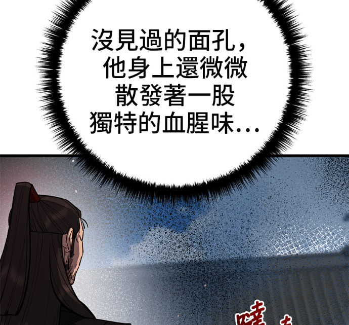 第172话 第79页