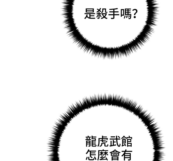 第172话 第81页