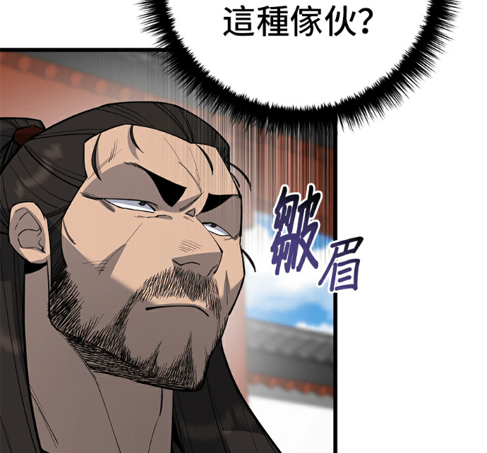 第172话 第82页