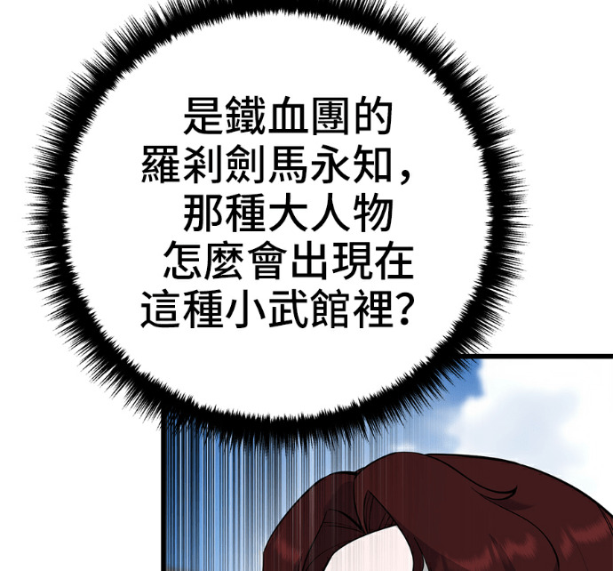第172话 第84页