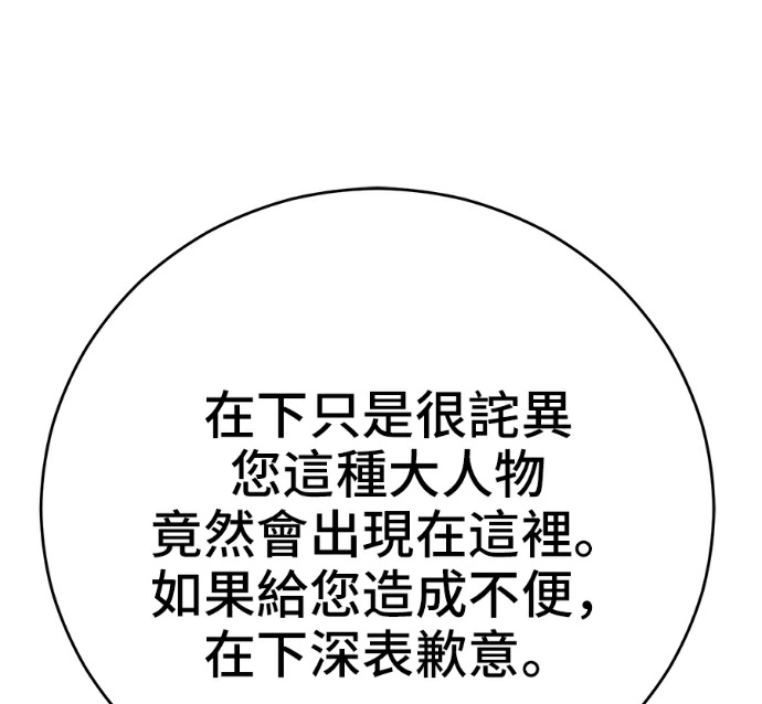 第172话 第93页