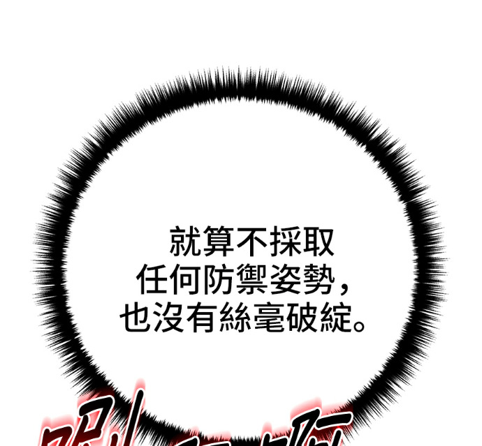 第172话 第98页