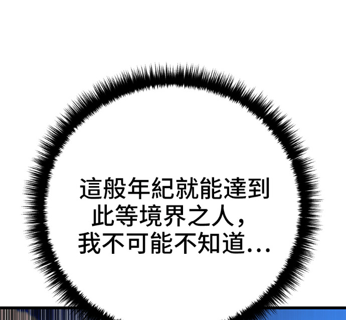 第172话 第101页