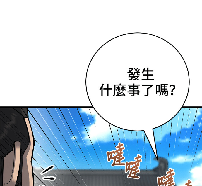 第172话 第104页
