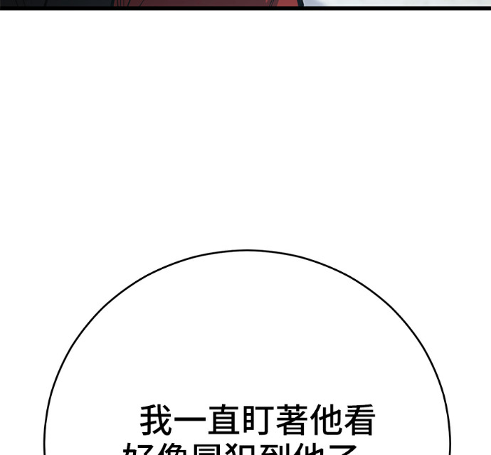 第172话 第106页