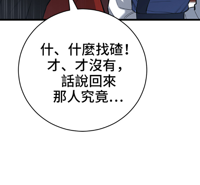 第172话 第111页