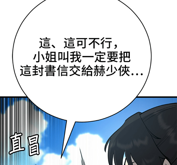第172话 第115页