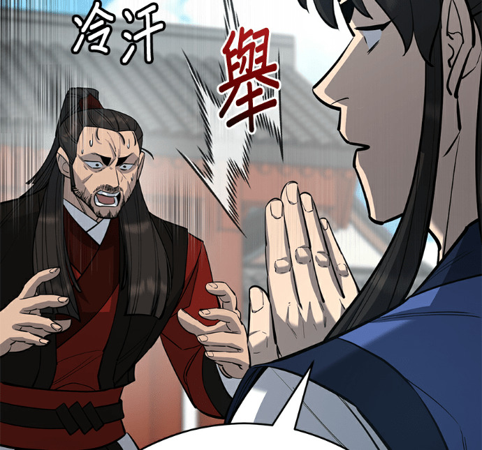 第172话 第116页