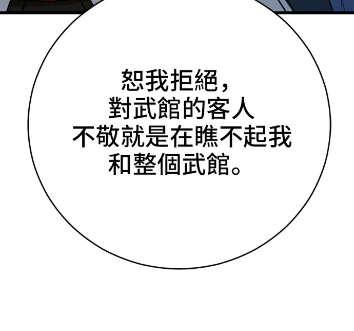 第172话 第117页