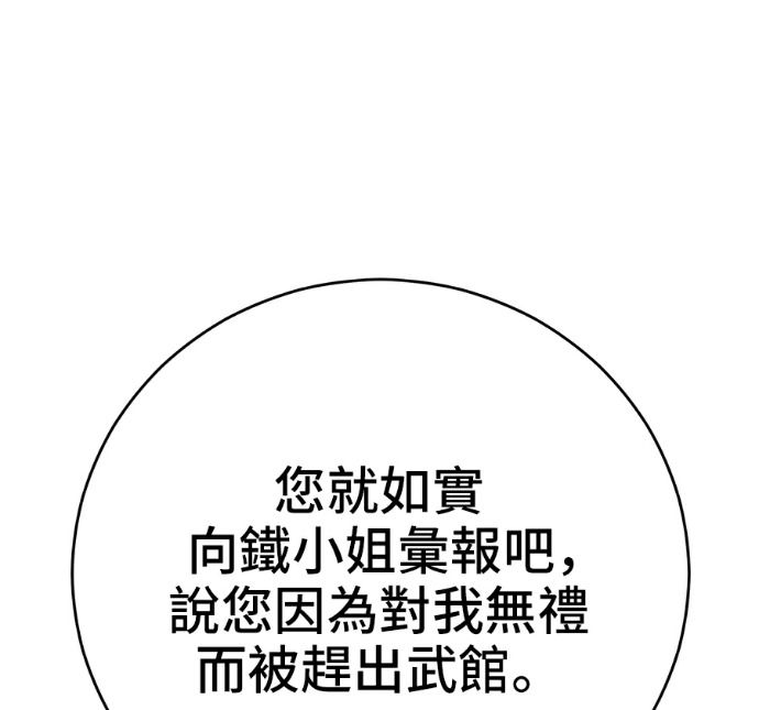 第172话 第118页