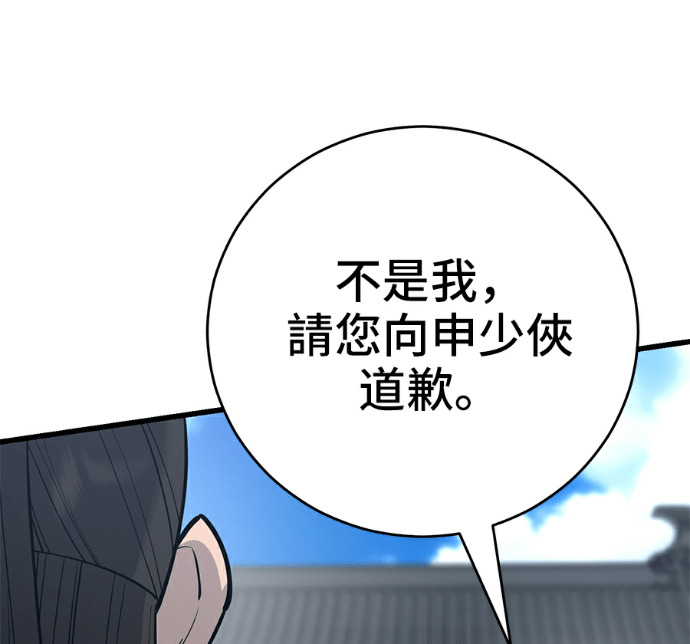 第172话 第128页