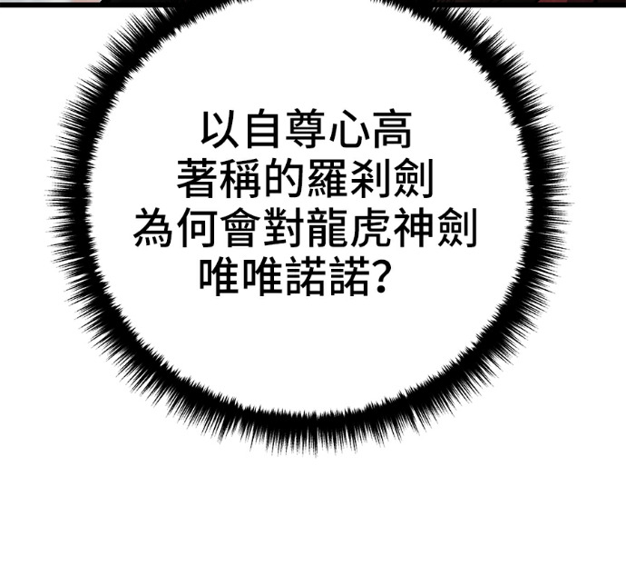 第172话 第133页