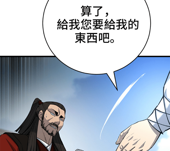 第172话 第140页