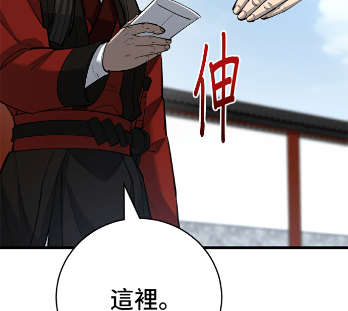 第172话 第141页