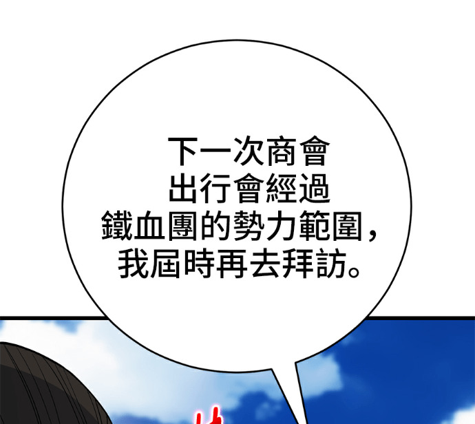 第172话 第145页