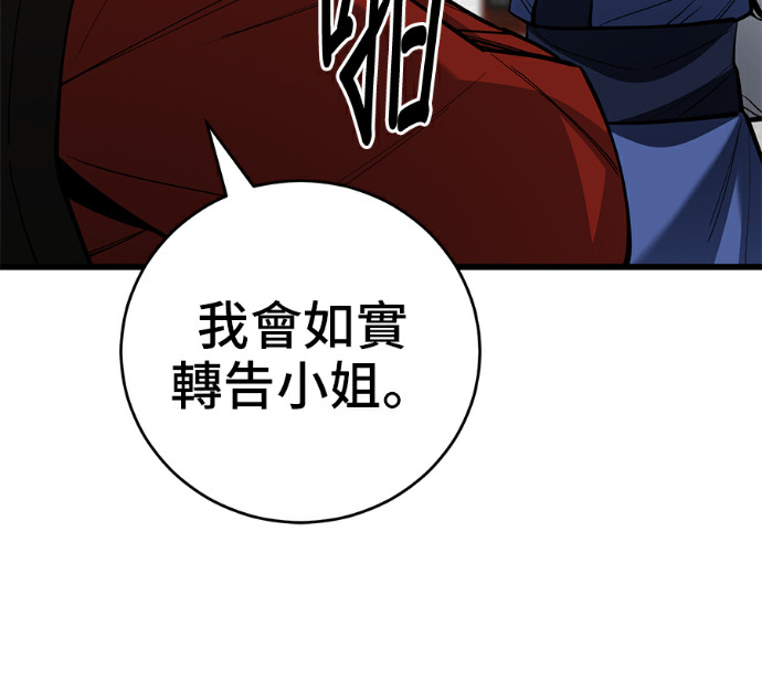 第172话 第147页