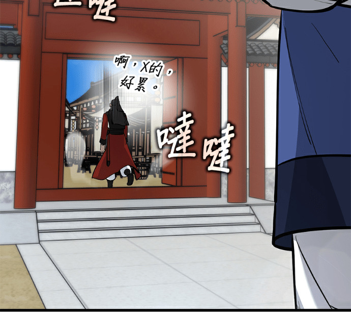 第172话 第150页