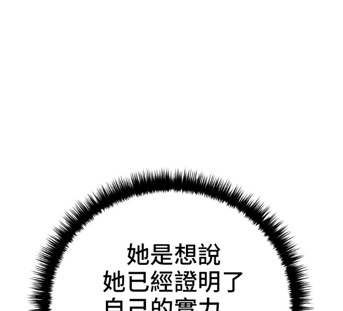 第172话 第151页