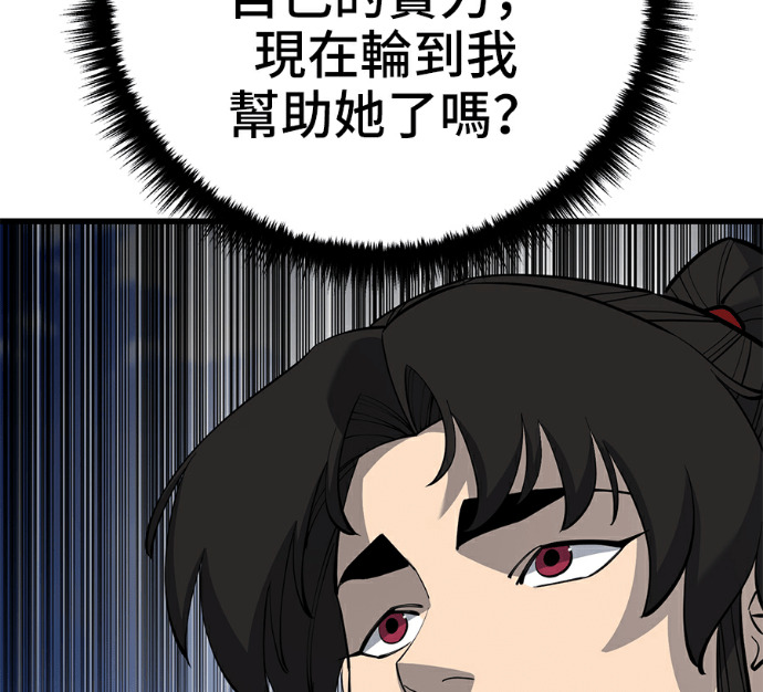 第172话 第152页