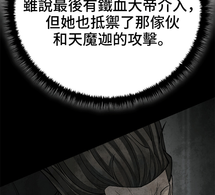 第172话 第155页