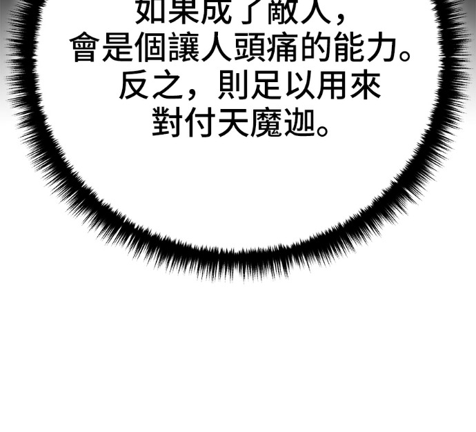 第172话 第158页