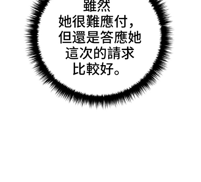 第172话 第161页