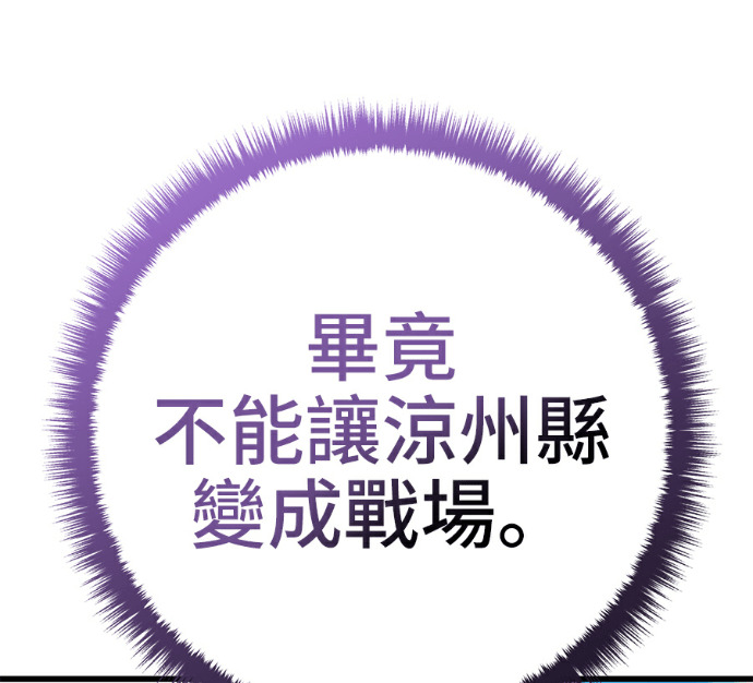 第172话 第162页