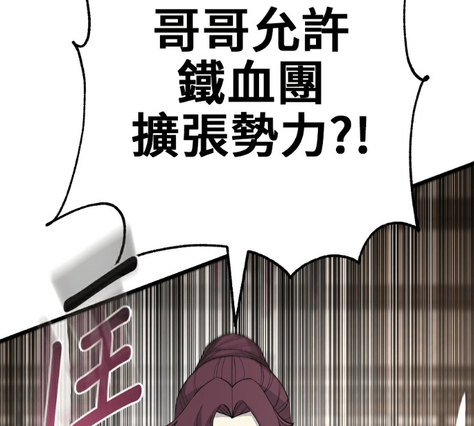 第172话 第167页