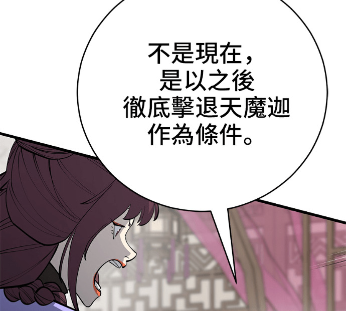 第172话 第170页