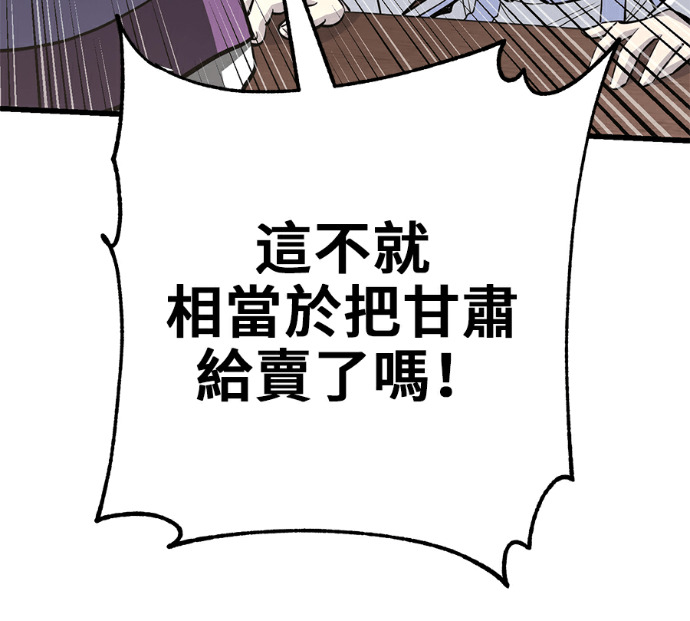 第172话 第172页