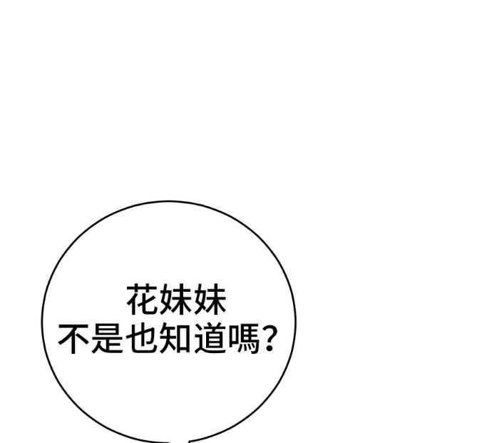 第172话 第173页