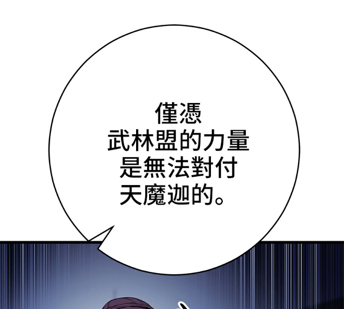 第172话 第176页