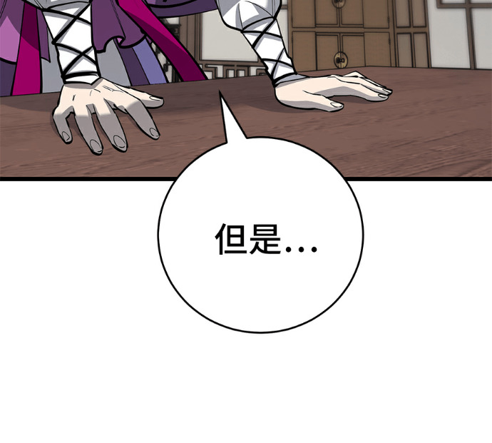 第172话 第178页