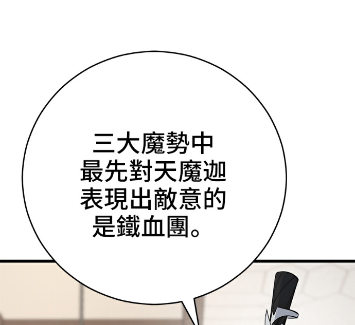 第172话 第179页