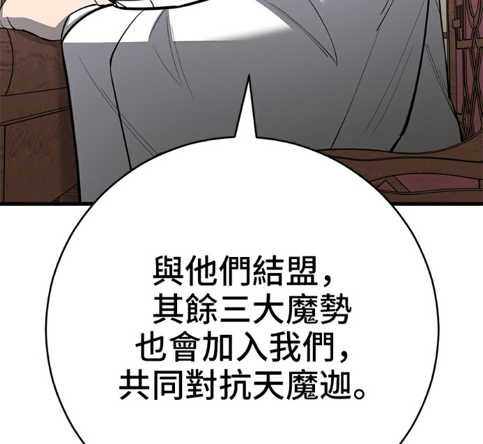 第172话 第181页