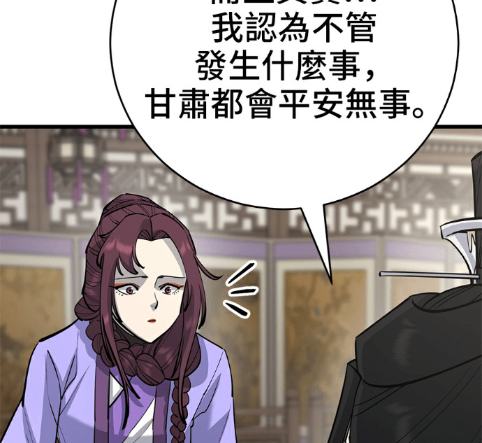 第172话 第183页