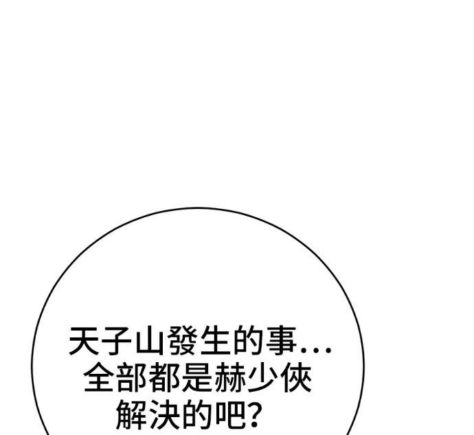 第172话 第185页