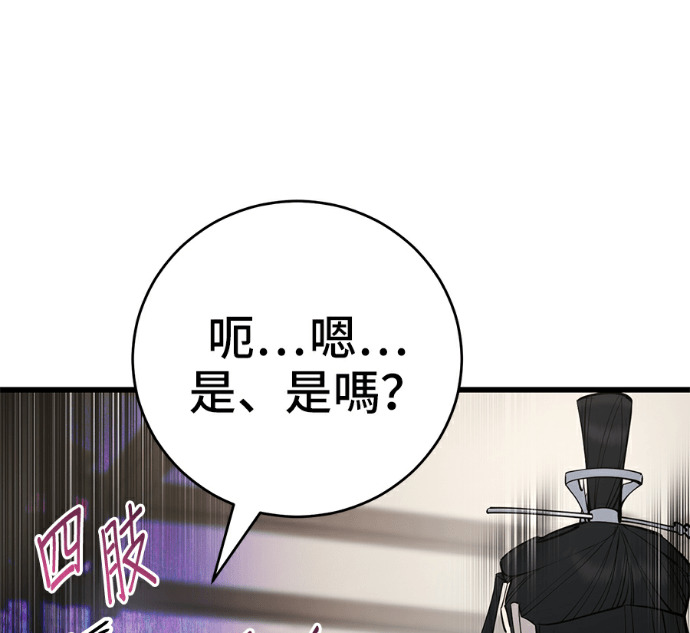 第172话 第188页