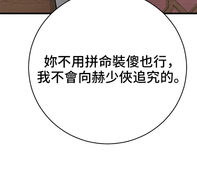 第172话 第190页